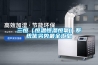 三恒（恒溫恒濕恒氧）系統優(yōu)劣勢最全匯總