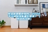除濕機是智商稅嗎？2022千元級除濕機哪款最強？（附選購攻略）