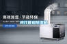 尚代管道除濕機
