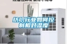 紡織行業(yè)如何控制相對(duì)濕度