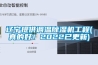 遼寧提供調溫除濕機工程(真的好！2022已更新)