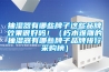 抽濕器有哪些牌子這些品牌效果很好嗎?。ㄐ嗄倦y雕的抽濕器有哪些牌子品牌排行采購榜）