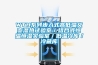 WTH系列步入式高低溫交變濕熱試驗室／組合式恒溫恒濕實(shí)驗室／低溫冷庫／冷藏庫