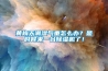 黃梅天潮濕氣重怎么辦？是時(shí)候來(lái)一臺除濕機了！