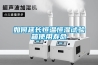 如何延長(cháng)恒溫恒濕試驗箱使用壽命