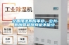 全面推進(jìn)廁所革命，公共廁所智能除臭機不能少