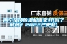 西寧吊頂除濕機哪家好(你了解嗎？2022已更新)