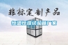 恒溫恒濕試驗箱廠(chǎng)家