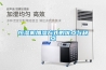 恒濕機加濕方式的優(yōu)點(diǎn)與缺點(diǎn)