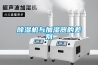 除濕機(jī)與加濕器的差別
