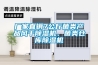 廠(chǎng)家直銷(xiāo)7公斤菌類(lèi)產(chǎn)品風(fēng)干除濕機、菌類(lèi)倉庫除濕機