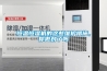 恒溫恒濕機的這些維護措施，你做對了嗎