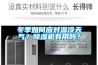 冬季如何應對濕冷天氣？除濕機有用嗎？