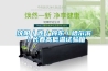 沈陽(yáng)／連／丹東／哈爾濱／長(cháng)春高低溫試驗箱