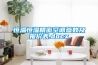 恒溫恒濕精密空調參數及報價(jià)表.docx
