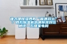 誰(shuí)才是除濕界的“音速戰士”？四款除濕機急速除濕對比橫評—萬(wàn)維家電網(wǎng)