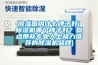 除濕國內什么牌子好(除濕機哪個(gè)牌子好？盤(pán)點(diǎn)那些專(zhuān)業(yè)人士極力推薦的除濕機品牌)