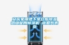 安慶家用地下室倉庫除濕器工業(yè)用除濕機 返回列表頁(yè)