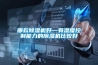 哪款除濕機好—有濕度控制能力的除濕機比較好