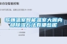 歌珊溫室智能溫室大棚內部除濕方法有哪些呢
