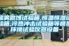 鹽霧腐蝕試驗箱,恒溫恒濕試驗箱,冷熱沖擊試驗箱等模擬環(huán)境試驗儀器設備