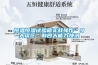 恒溫恒濕試驗箱實(shí)戰操作＂9大誤區＂和四大能力快訊