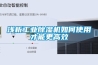 淺析工業(yè)除濕機如何使用才能更高效