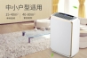 安詩(shī)曼工業(yè)除濕機使用環(huán)境選購建議說(shuō)明