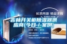 吉林開(kāi)關(guān)柜除濕器供應商(今日／案例)