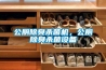 公廁除臭殺菌機，公廁除臭殺菌設備