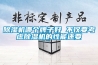 除濕機哪個(gè)牌子好 不僅要考慮除濕機的性能還要