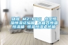 勱準 MZ-B101 小型恒溫恒濕試驗箱 冰箱式恒溫恒濕箱 恒溫恒濕老化箱