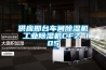 供應(yīng)邢臺(tái)車間除濕機(jī) 工業(yè)除濕機(jī)CFZ 10S