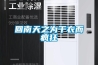 回南天之為干衣而瘋狂