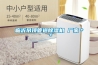 臨沂吊頂管道除濕機 廠(chǎng)家＊＊