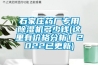 石家莊藥廠(chǎng)專(zhuān)用除濕機多少錢(qián)(這里有價(jià)格分析！2022已更新)