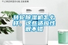 轉輪除濕機怎么樣，這些適應性很不錯