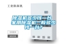 除濕機多少錢(qián)一臺 家用除濕機一般多少錢(qián)一臺？