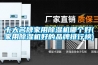 十大名牌家用除濕機哪個(gè)好(家用除濕機好的品牌排行榜)