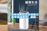 工業(yè)除濕機幫您安然度過雨季潮濕季節(jié)!_重復