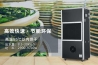 辦公除濕機