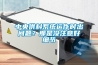 中央供料系統運作時(shí)出問(wèn)題？那是沒(méi)注意好細節