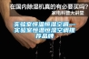實(shí)驗室恒溫恒濕空調—實(shí)驗室恒溫恒濕空調推薦品牌