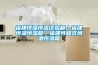 福建恒溫恒濕試驗箱｜福建恒溫恒濕箱｜福建可程式恒溫恒濕箱