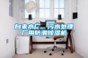 自來(lái)水廠(chǎng)、污水處理廠(chǎng)用防潮除濕機