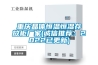 重慶晶體恒溫恒濕存放柜廠(chǎng)家(誠信推薦：2022已更新)