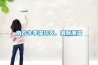 南方冬季濕冷天，清除潮濕