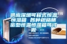 供應深圳可程式恒溫恒濕箱 各種規格精密型恒溫恒濕箱可訂做
