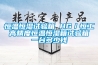 恒溫恒濕試驗箱 HG／恒工 高精度恒溫恒濕箱試驗箱 一臺多少錢(qián)