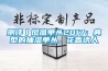 測評丨鳳凰單叢2017：典型的抽濕單叢，花香誘人
